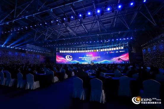綠色賦能，創(chuàng)新引領 第四屆中國會展業(yè)綠色可持續(xù)發(fā)展研討會暨第二屆中國會展創(chuàng)新者大會在重慶兩江新區(qū)悅來舉行
