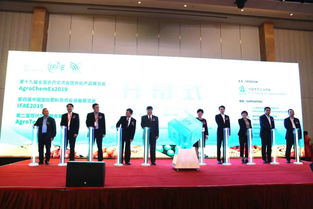 第十九屆全國農藥交流會暨農化產品展覽會、第四屆中國國際肥料及農業裝備展覽會、第二屆現代農業服務展覽會隆重開幕